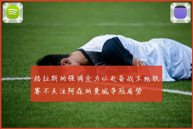 都灵关注罗马前锋路易吉凯鲁比尼上赛季曾外租桑普表现出色